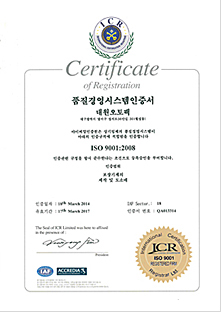 품질경영시스템인증서